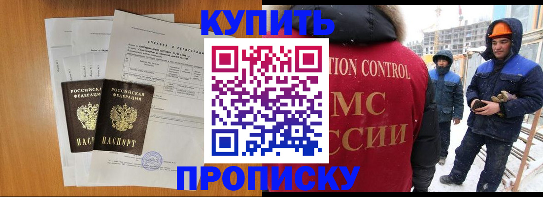 прописка для школы в Чебоксарах